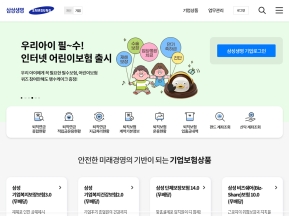 삼성생명 기업고객 인증 화면